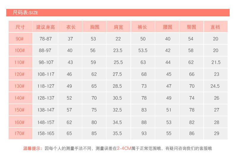 南极人大童全棉详情页_05-2