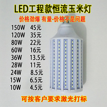 led恒流玉米灯摄影超亮工厂家用大功率E2740节能灯泡150100W