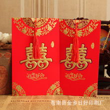 流苏请柬 婚庆请柬定制LOGO 结婚请帖 订制请帖 此款只接受定制