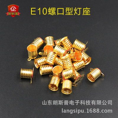 E10螺口型灯座 小灯泡小电珠灯座 物理教学试验用 小灯座 批发|ru
