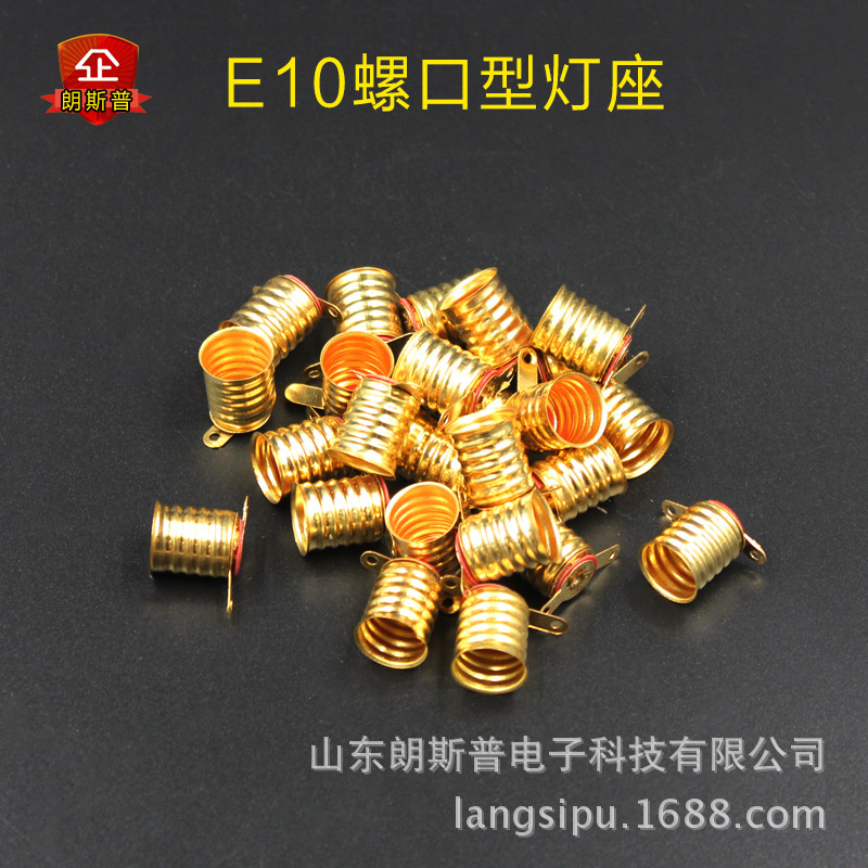 E10螺口型灯座 小灯泡小电珠灯座 物理教学试验用 小灯座 批发|ru