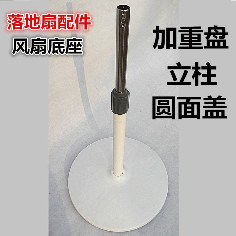 Fan Aggravate Plastic disk base 7 words Plastic cover