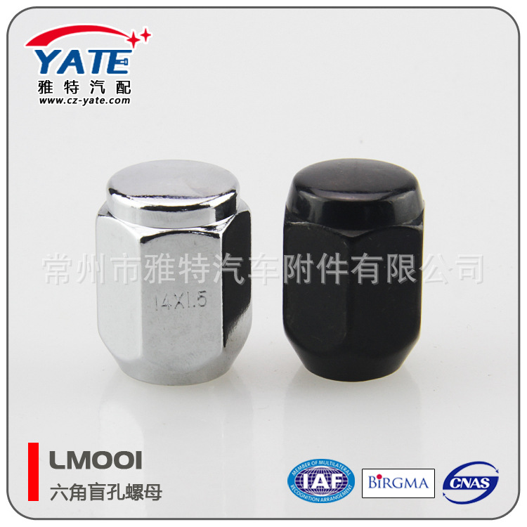 汽车螺母 六角盲孔螺母改装轮毂螺丝 顶部带小外元的通六角螺母
