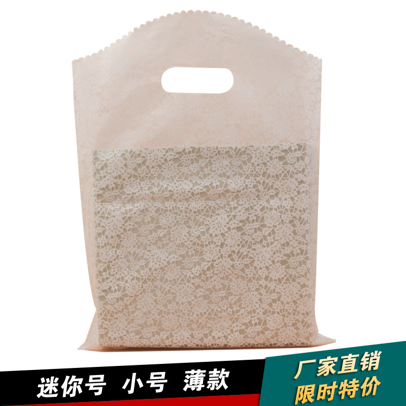 小号饰品袋挂件塑料袋子礼品包装袋手提购物袋批发定可做加印logo