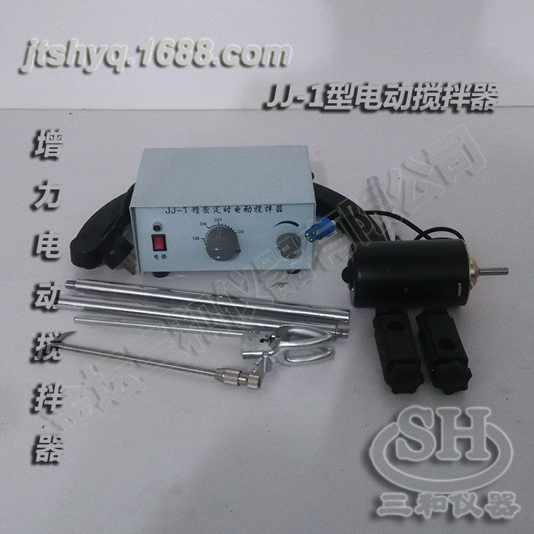 【质量保证】销售JJ-I型增力电动搅拌器 欢迎来电洽谈