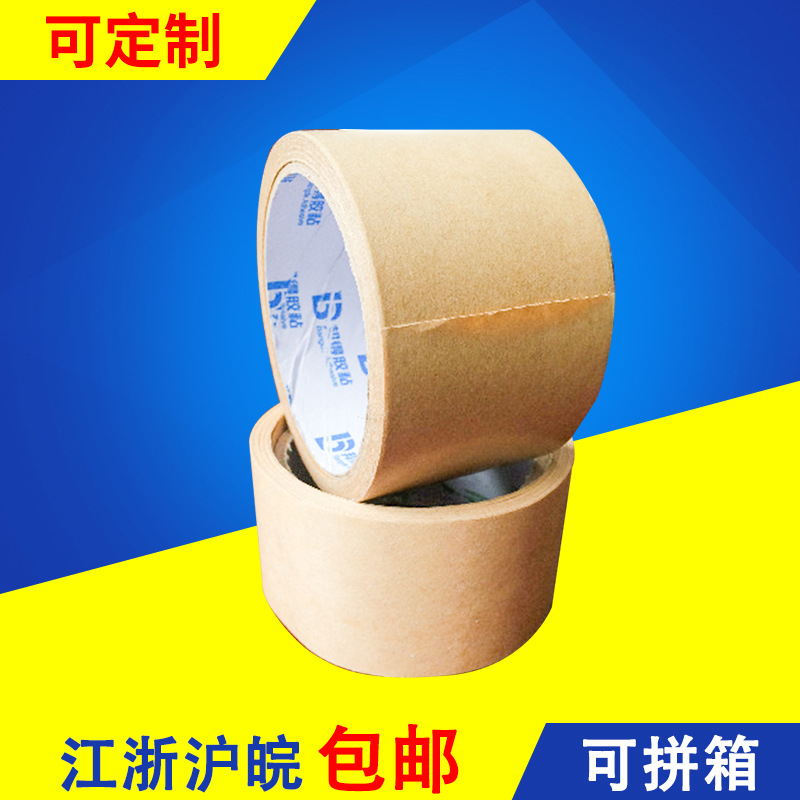 Factory wholesale supply high quality Kraft paper tape tape direct deal Welcome to visit!