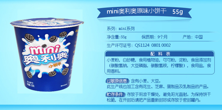 奥.利奥mini迷你夹心小饼干55g杯装原味巧克力草莓味酸奶味零食品-阿里巴巴