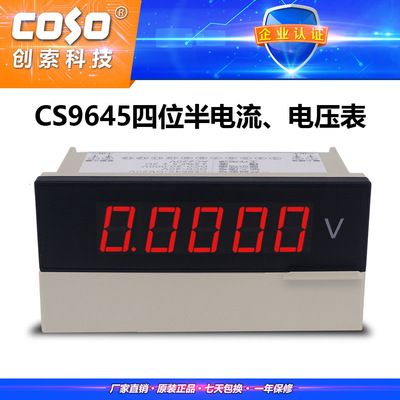 A cable CS9645 Four and a half DC ammeter Four and a half Voltmeter communication Half