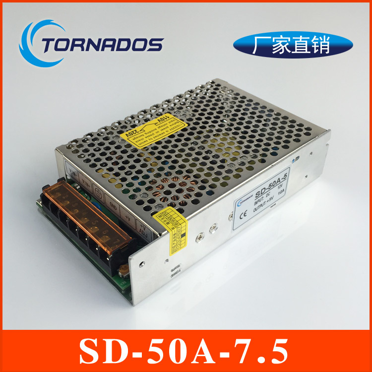 SD-50A-7.5 DC-DC系列单路输出开关电源 工业工程电源直流电源