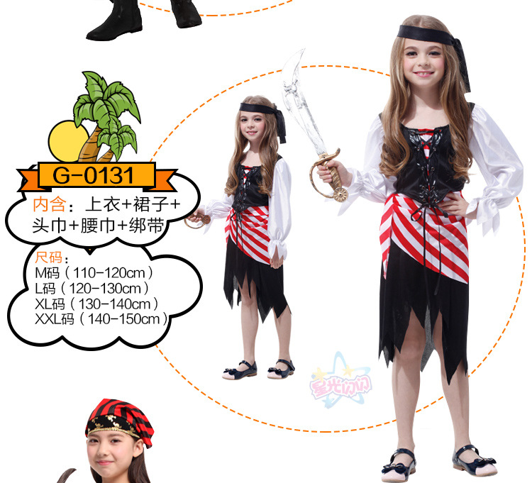 儿童海盗_24