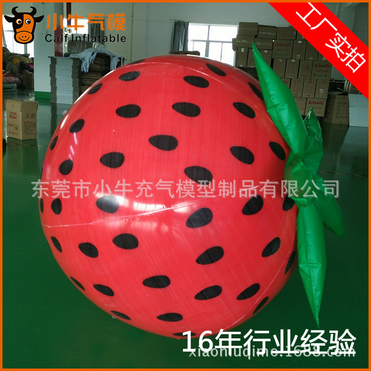 升空 草莓气模 水果气模 固定气模  蔬菜气模
