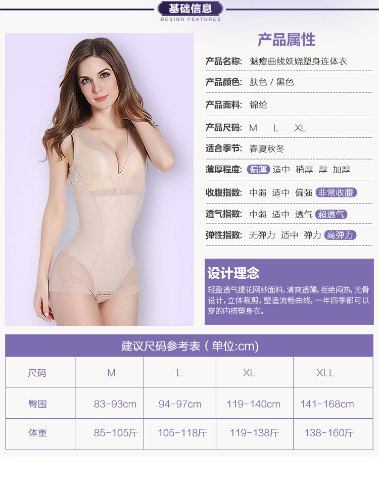 Sous-vêtement minceur sexy en nylon - Ref 689800 Image 15