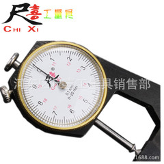 Thickness gauge leather thickness gauge leather watch thickness gauge pointed flat tip curved tip thickness gauge 0-10mm