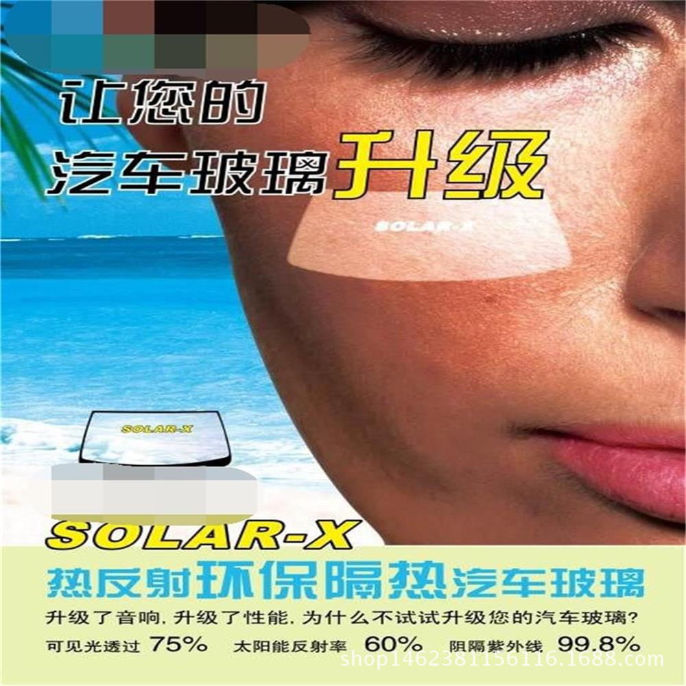 热放射玻璃9_看图王(1)