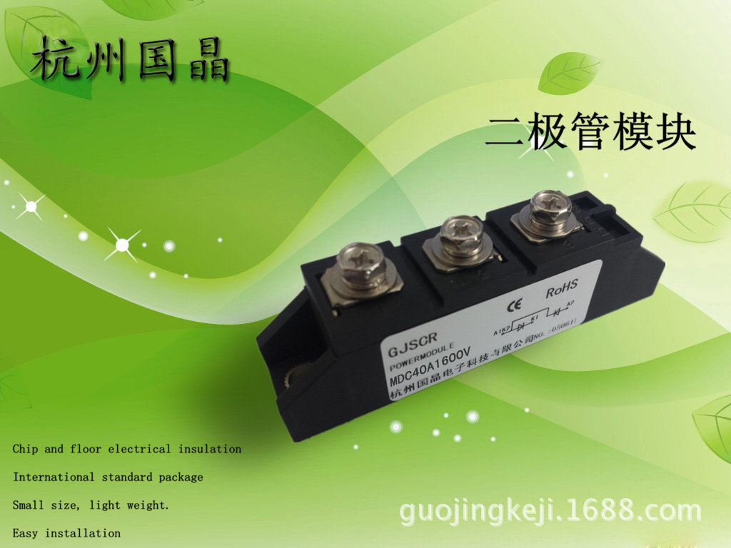 供应MDC40-16整流模块杭州国晶
