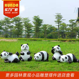仿真大熊猫摆件户外玻璃钢动物雕塑园林景观花园庭院装饰美陈小品