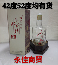 【水井坊臻酿八号】_水井坊臻酿八号品牌\/图片