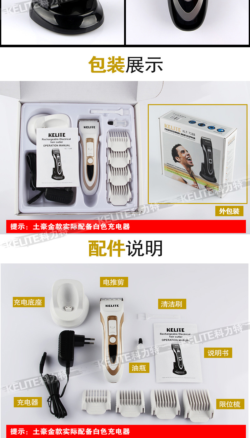 理发器(改_10