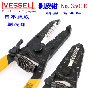 �ձ�VESSEL���������Q3500E-1 0.5-2mm�����Q3500E-2 0.25-1mm