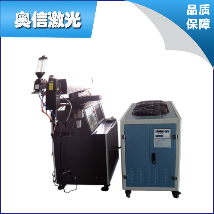 不锈钢连续  新型吊臂模具焊机  模具激光焊接  性能稳定
