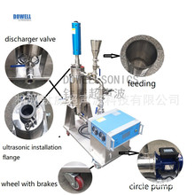 大功率工业级连续流聚能管道型超声波提取机功率萃取机细胞破碎