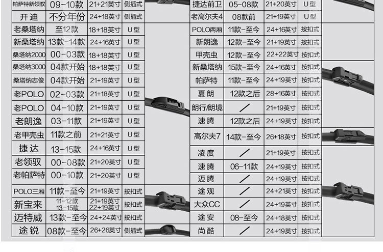 1大众前雨刷 (3)