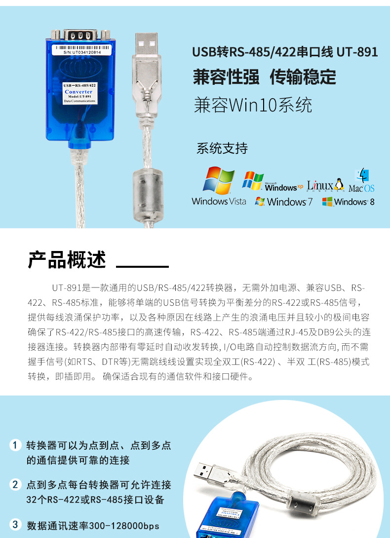 宇泰无源USB转RS485/422串口线转接头转接线 数据线UT-891-阿里巴巴