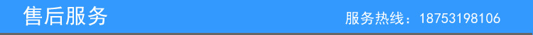 售后服务