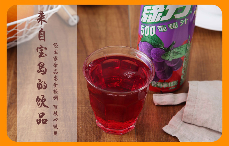 果蔬汁-台湾绿力果汁饮料多种口味480毫升-果
