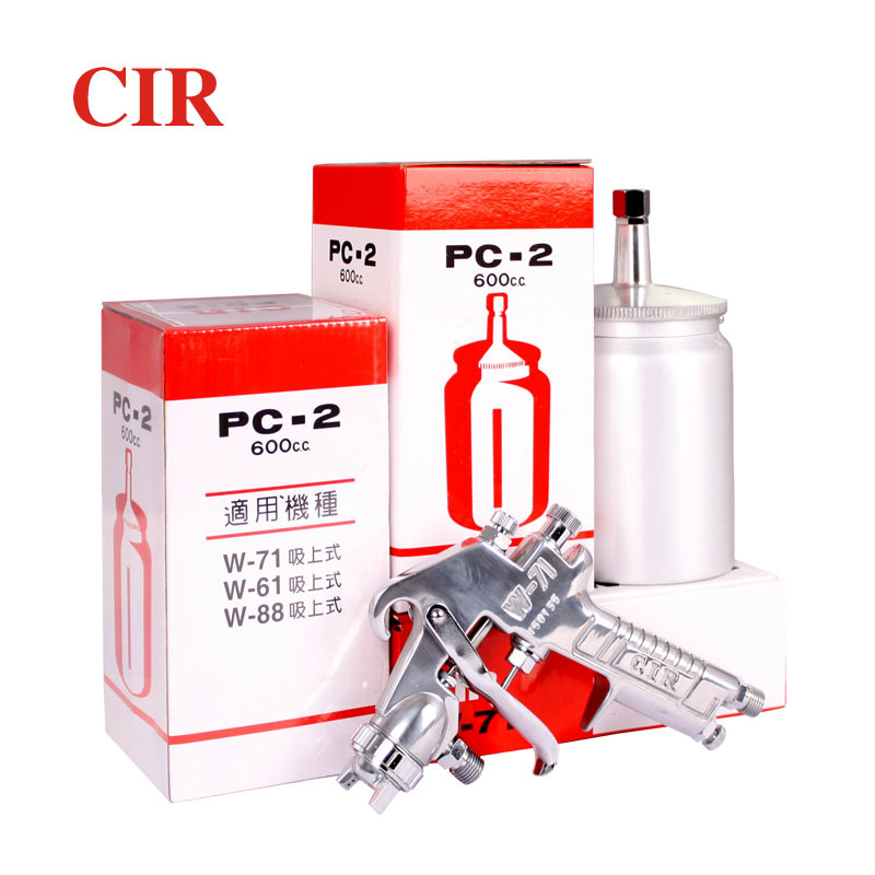 喷枪CIR气动喷漆枪高雾化油漆涂料汽车喷漆喷枪W71下喷壶