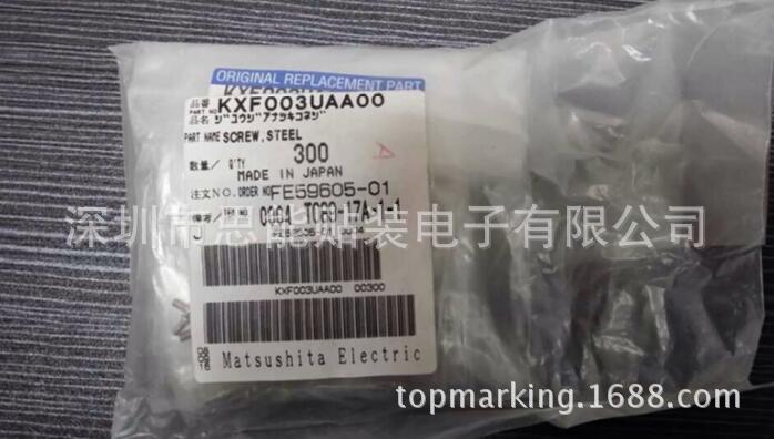 松下贴片机配件 KXF003UAA00 SCREW, STEEL