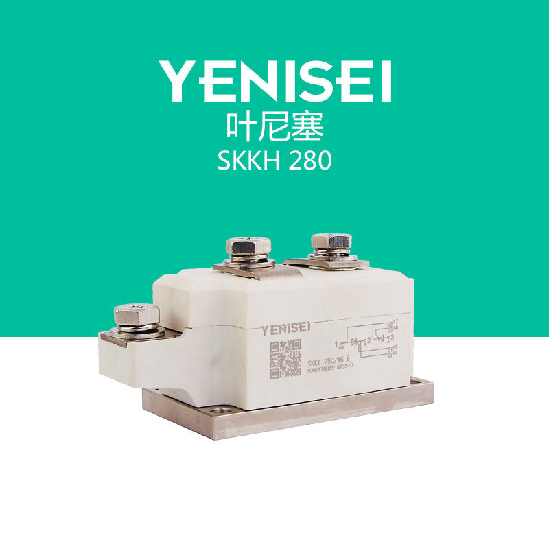 叶尼塞整流管混合模块 SKKH280/16E  半控模块