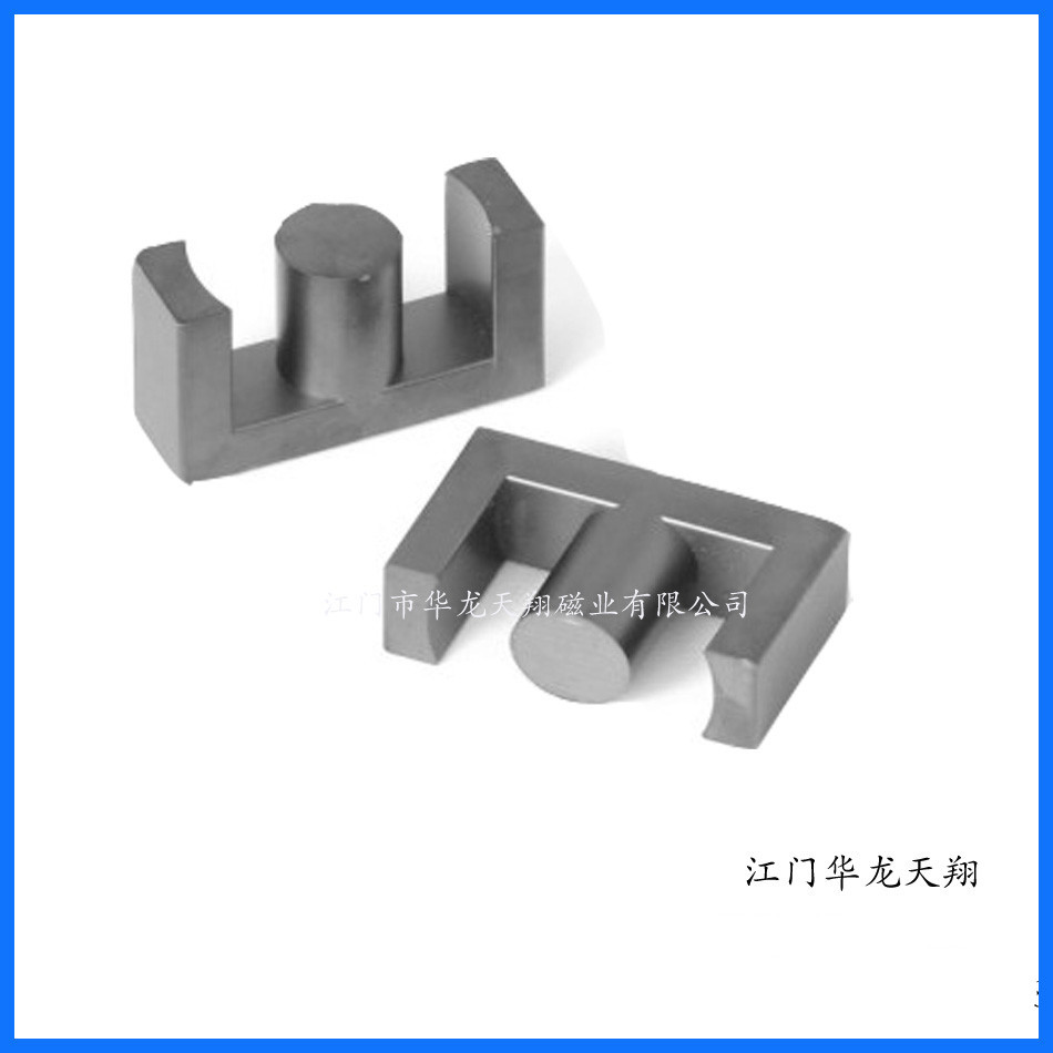 EC磁芯 PC40功率型磁芯 锰锌铁氧体 江门磁芯