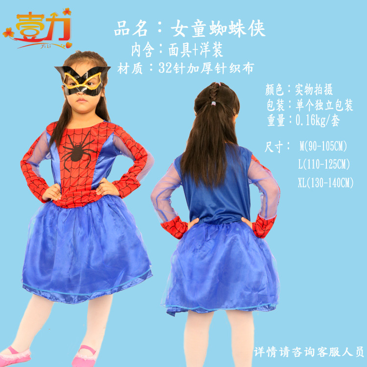 万圣节表演服装 化妆舞台儿童女童蜘蛛侠演出装扮公主演出推广