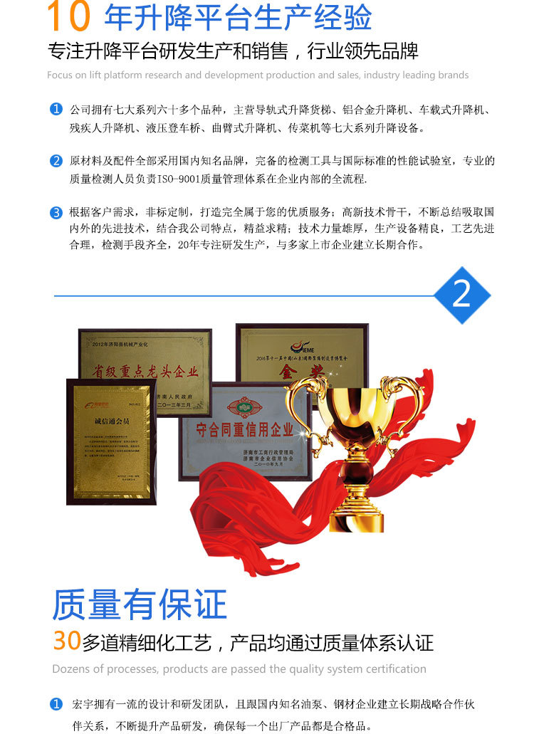移动式升降机_06