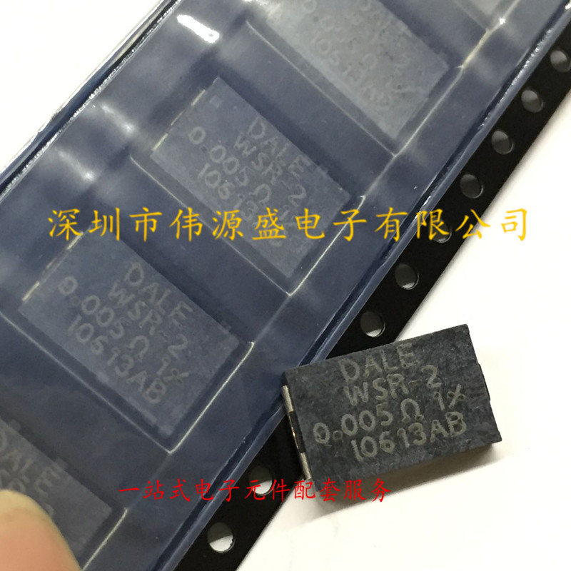 4527贴片合金电阻 WSR-2 0.005R 1% DALE 2W WSR25L000FEA