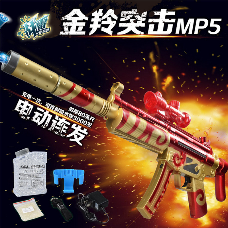 宜佳达电动连发水弹枪狙击枪毁灭穿越火线真人