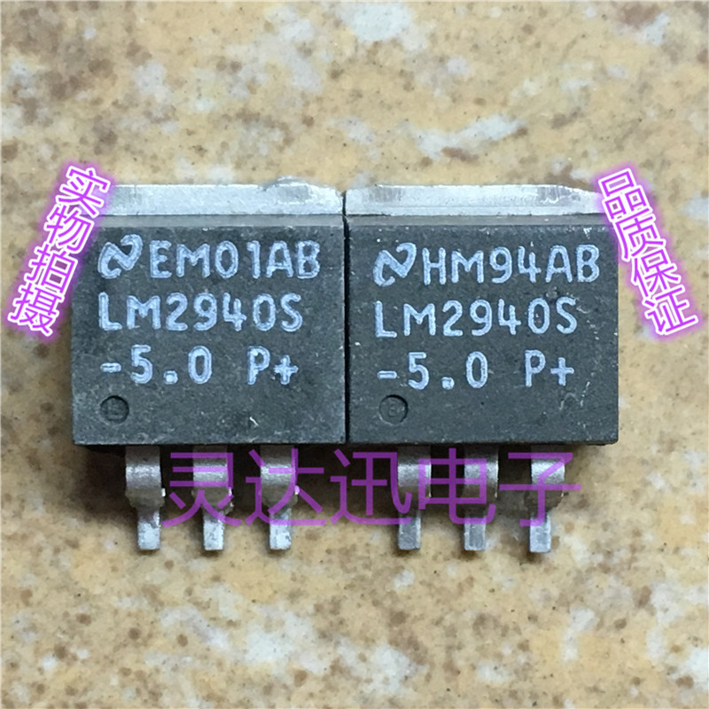 LM2940S-5.0  国半 TO-263原装进口三端稳压器 专业测试 质量保证