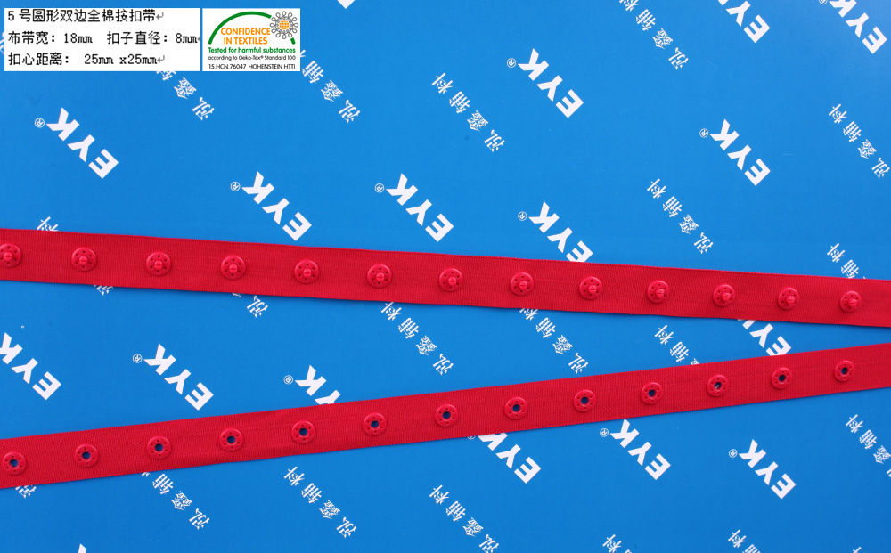 全棉按扣  全棉四合带扣 全棉暗钮带 全棉啪钮