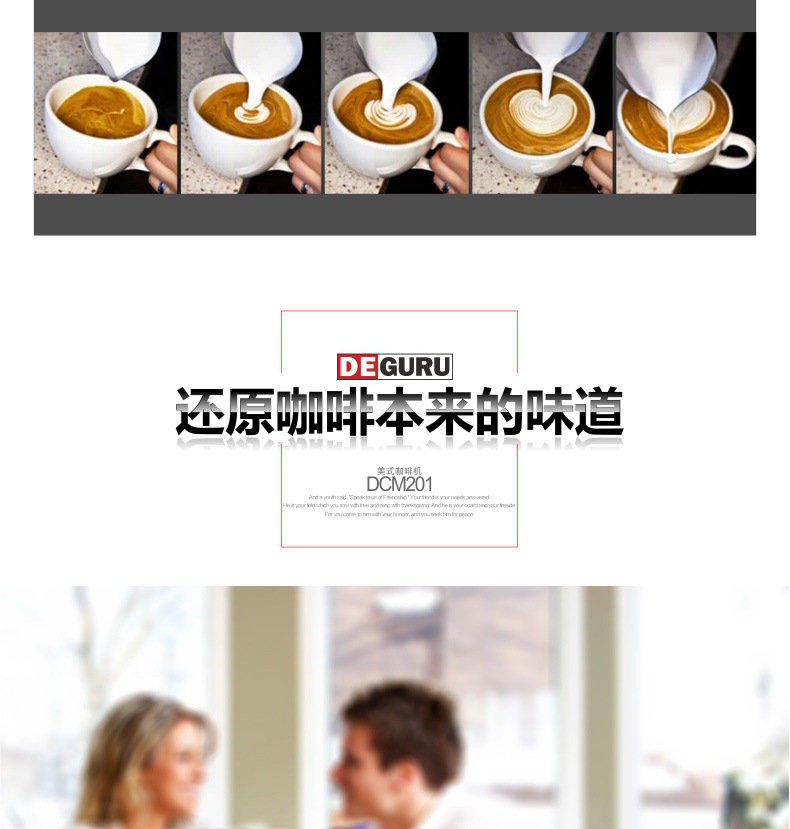 咖啡机-DCM201-修改_09