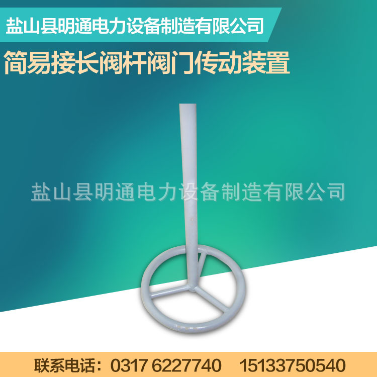 厂家批发简易接长阀门传动装置 接长杆传动装置D78EH  D294EH