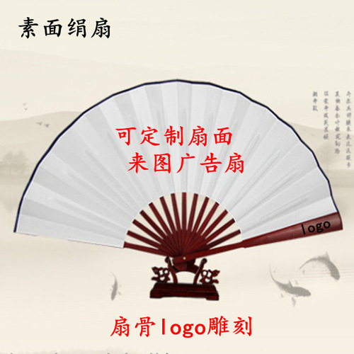   painting fan blank folding fan  men silk fan