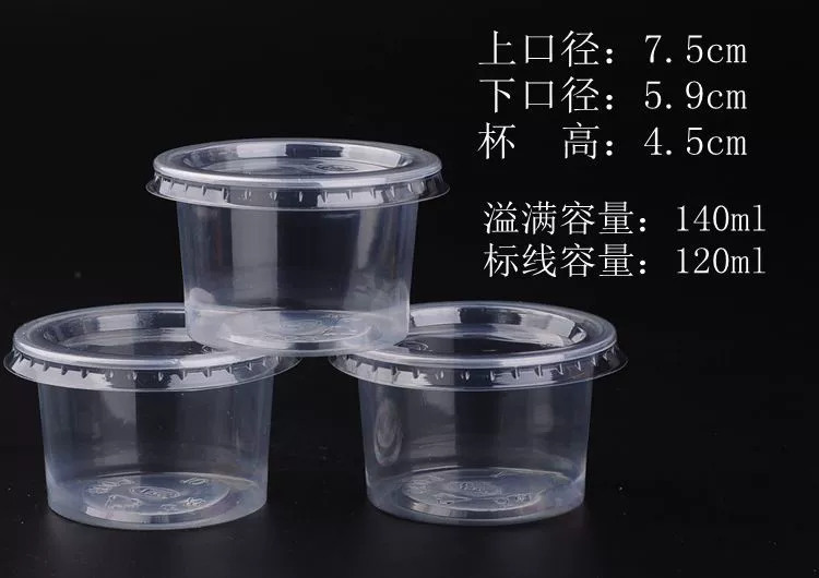 5 ''чашка 150 мл пластиковая чашка Одноразовая чашка для пудинга чашка для желе Двойная кожа молочная миска свежее молоко бар Keelong
