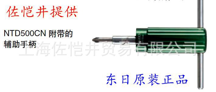 原装正品TOHNICHI/东日 扭力批 NTD30CN 非空转式扭力螺丝刀