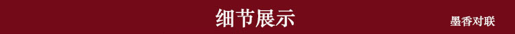 细节展示