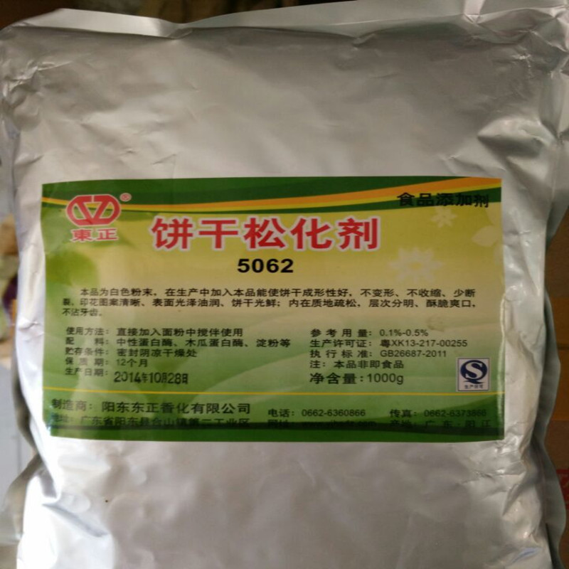东正牌饼干松化剂1