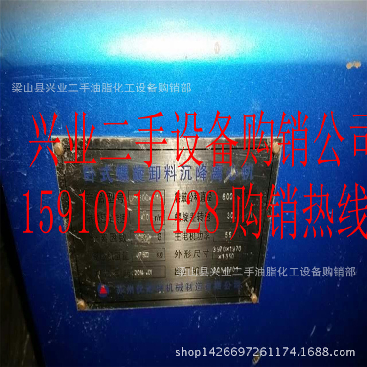 卧式离心机