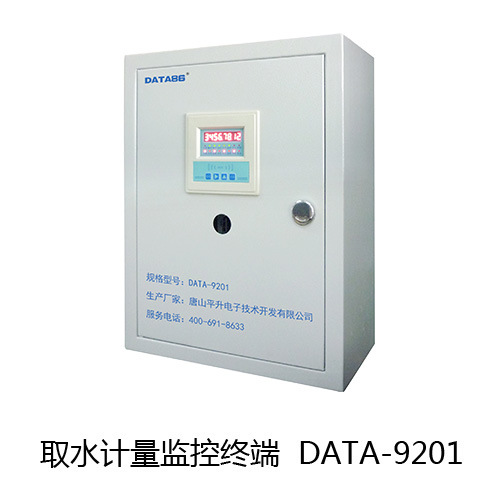 水量在线监测系统设备，水质、水位可扩展