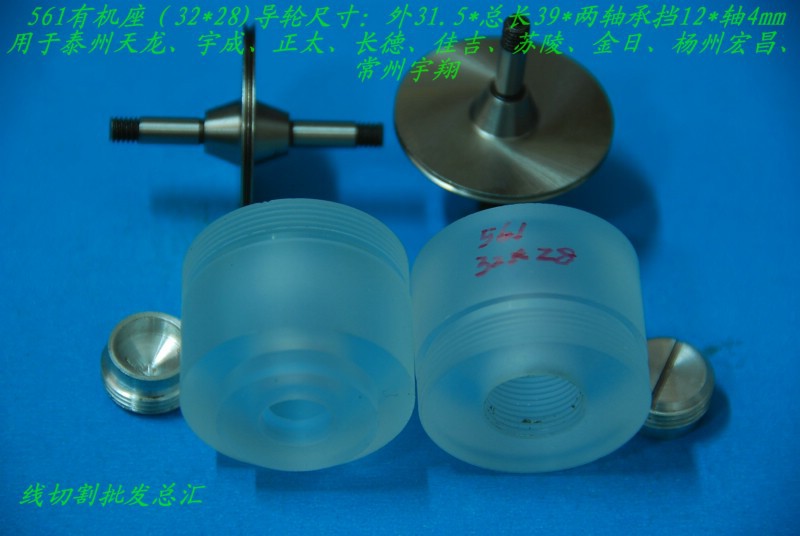 561衬套 32*28 胶套 线切割有机玻璃导轮座 外径32*长28 8元/个