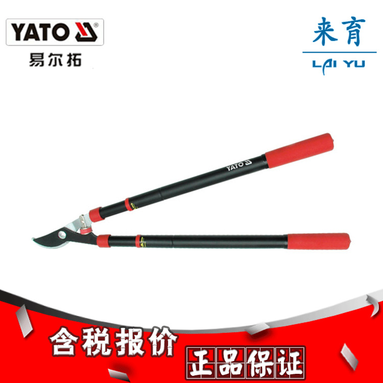 [含税] 易尔拓正品 可伸缩高枝剪35x（610-950）MM   YT-8838